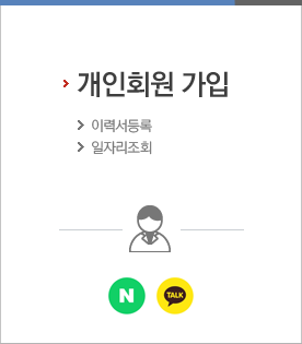 개인회원 가입