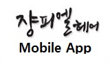 헤어매니저 이미지