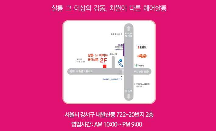 살롱드에비뉴 이미지