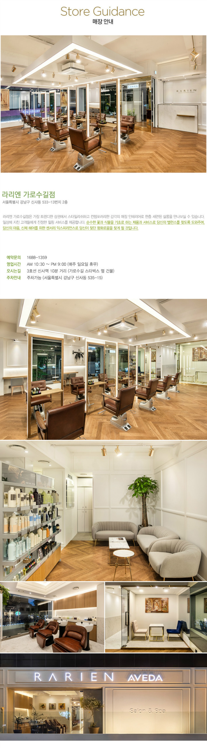 가로수 매장안내.jpg