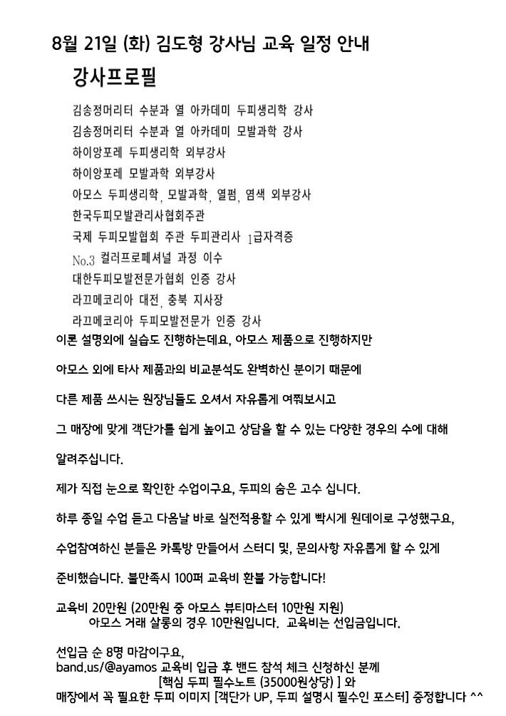 김도형강사님프로필.jpg