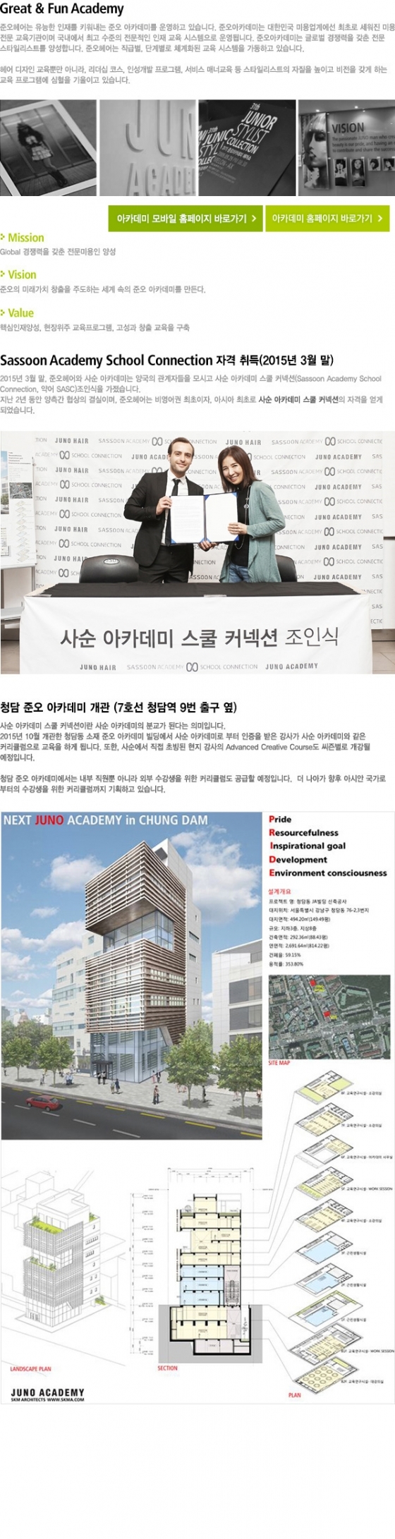사순커넥션,아카데미.jpg