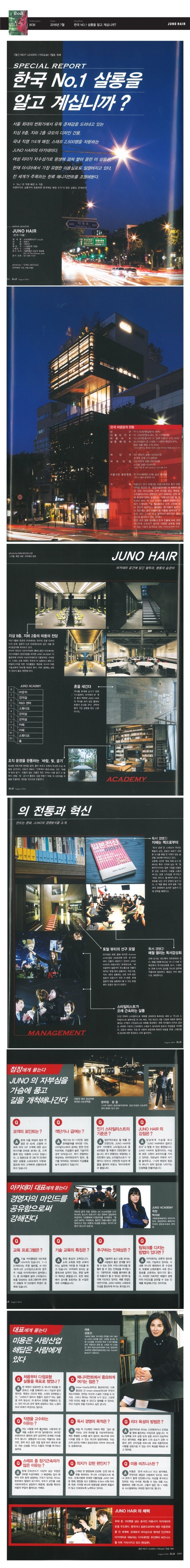 한국넘버원살롱.jpg
