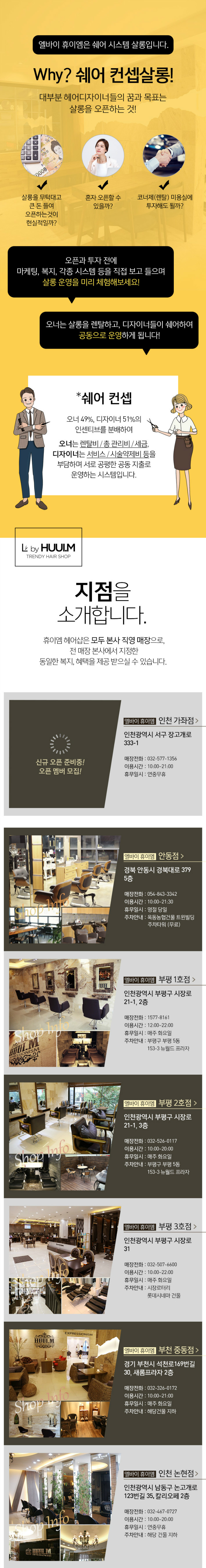 휴통합구인3.jpg