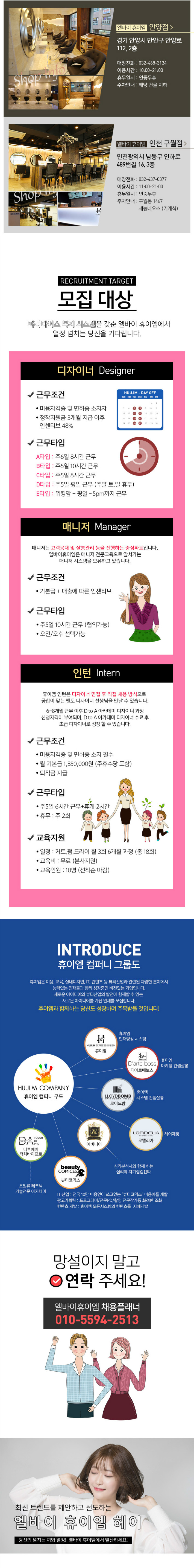 휴통합구인4.jpg
