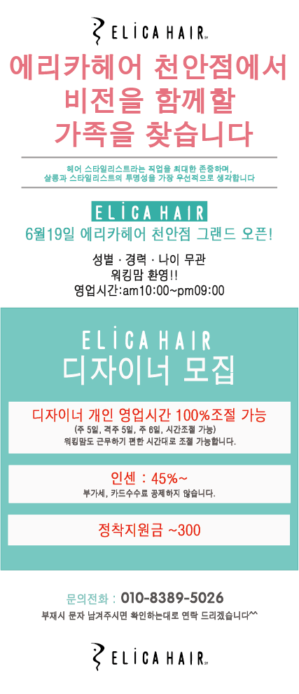 천안점 구인.png