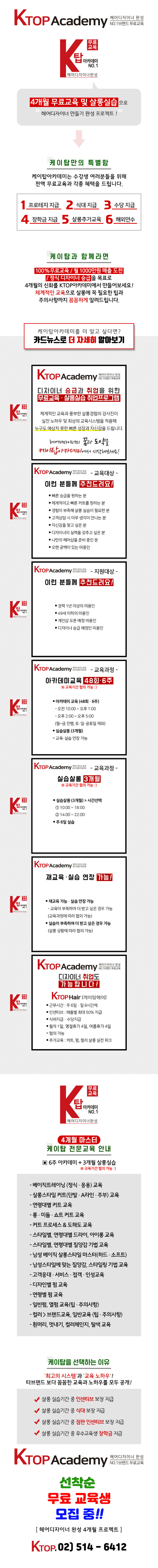 KTOP웹홍보페이지_0920수정본.jpg