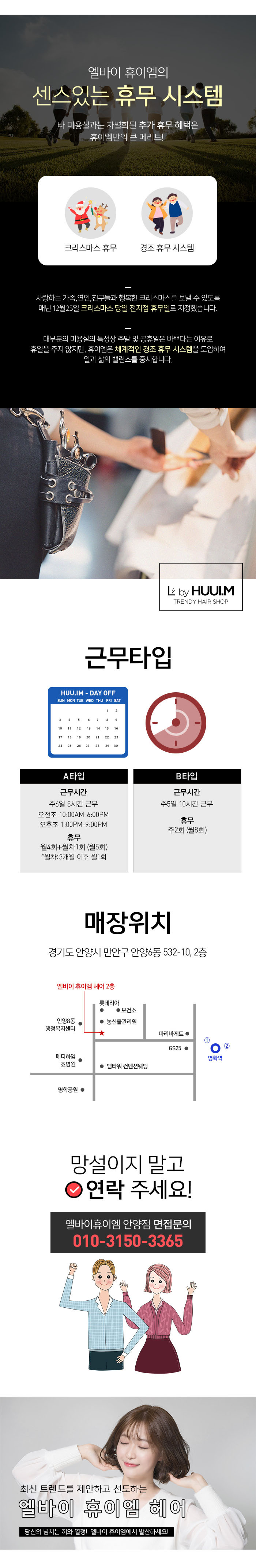 안양점 디자이너 (조각2).jpg