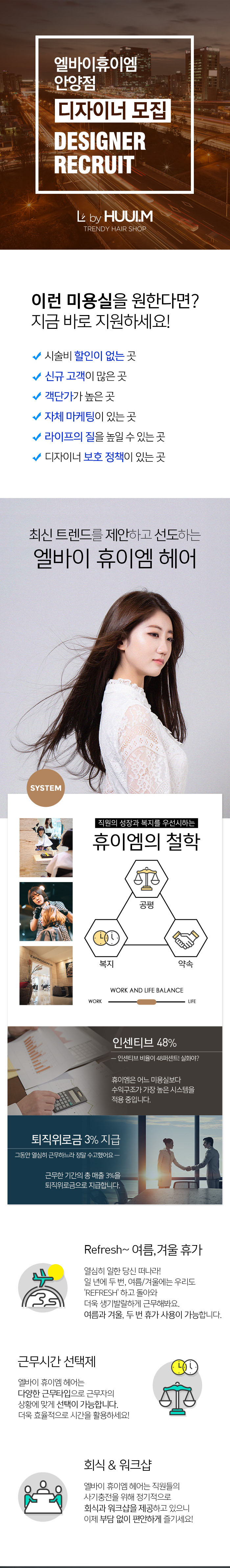 안양점 디자이너 (조각1).jpg