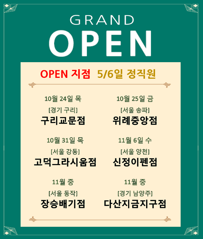 1022_OPEN.png