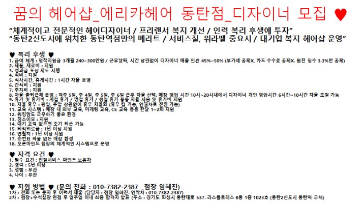 20191025 구인.png
