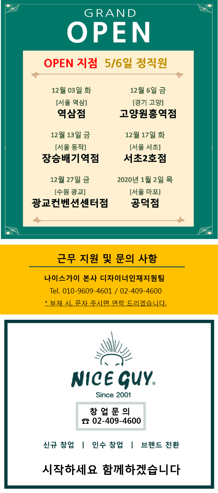 1203_OPEN-A.png
