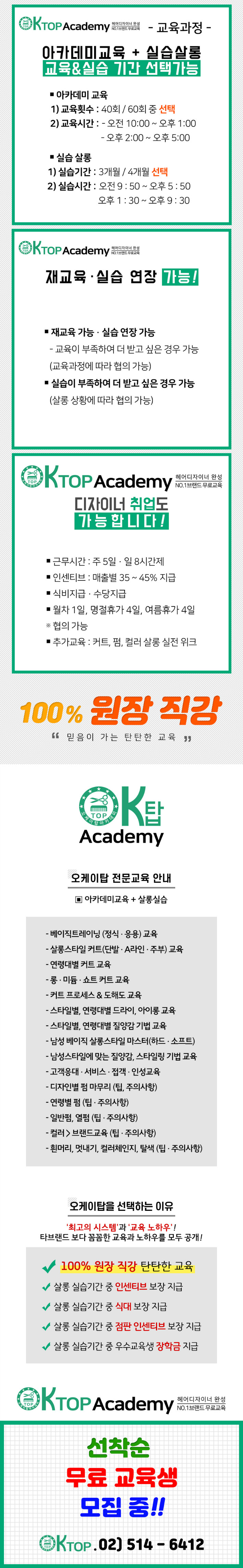 (200217) OK탑 ad page - 2.jpg