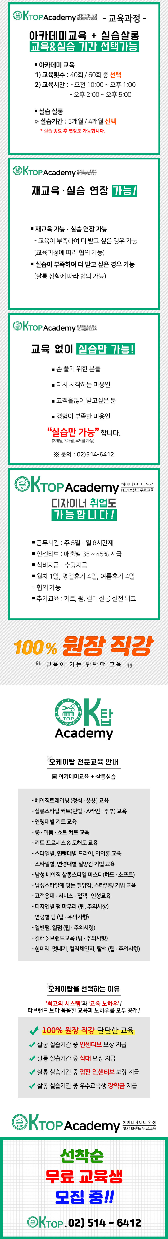 (200413) OK탑 ad page - 2-2.jpg