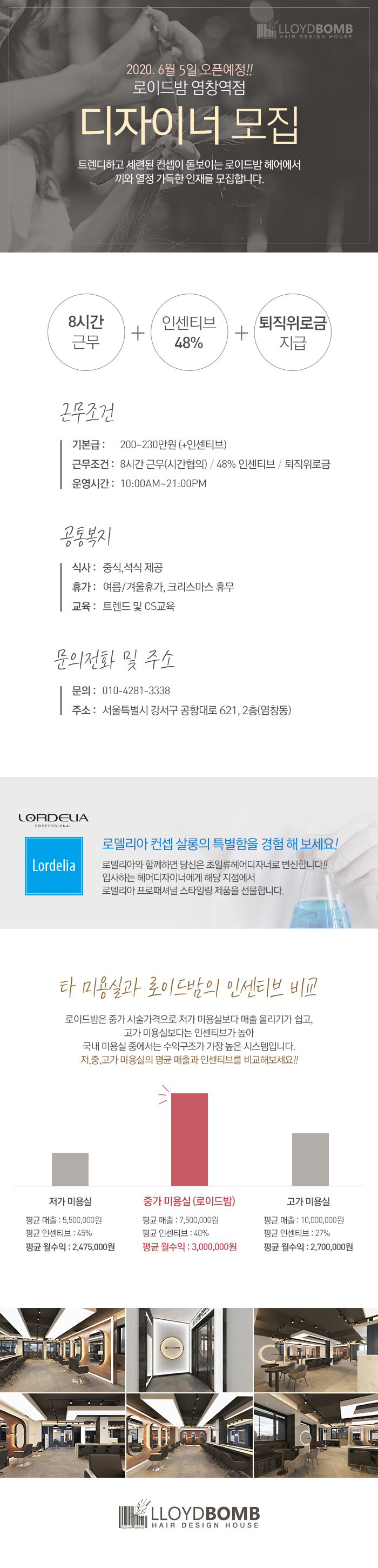 (로)염창디자이너.jpg