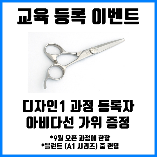 교육-등록-이벤트.jpg