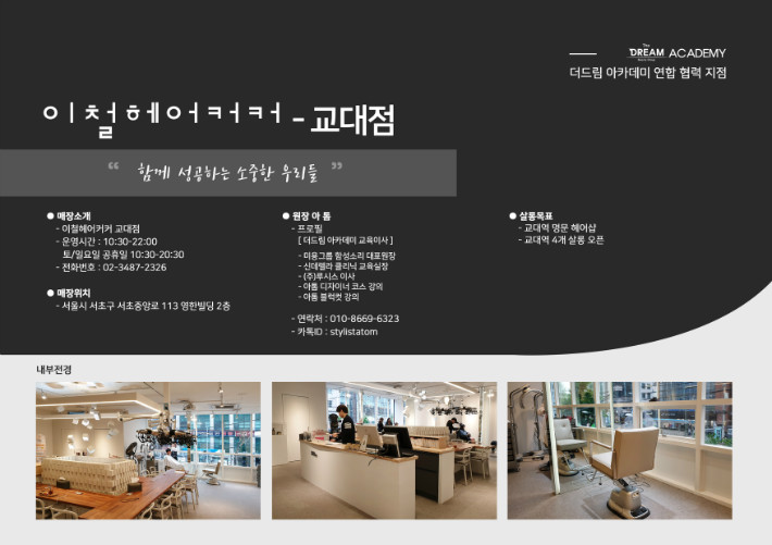 교대점.jpg