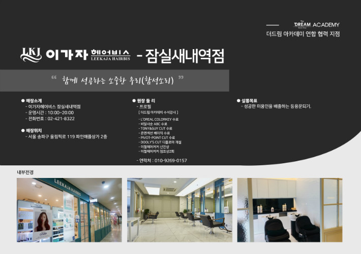 이가자 새내역점.jpg