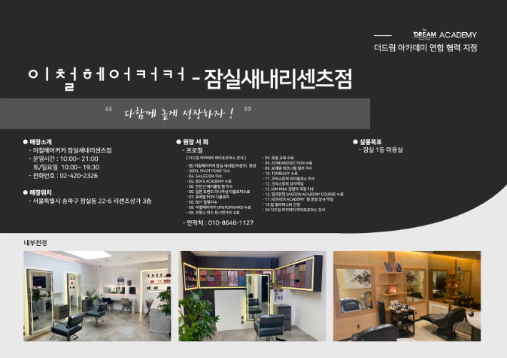 잠실새내리센츠점.jpg