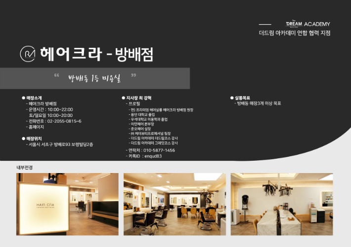 헤어크라.jpg