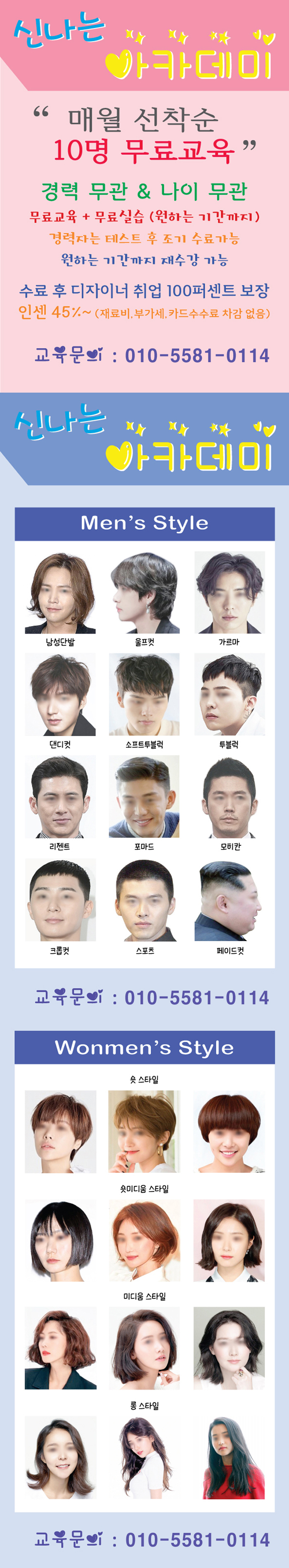 이훈아카데미_수원역점.jpg