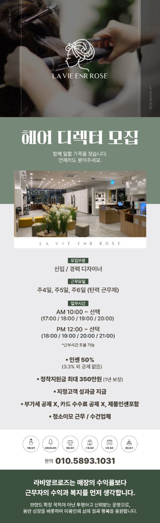 라비앙르로즈(2).jpg