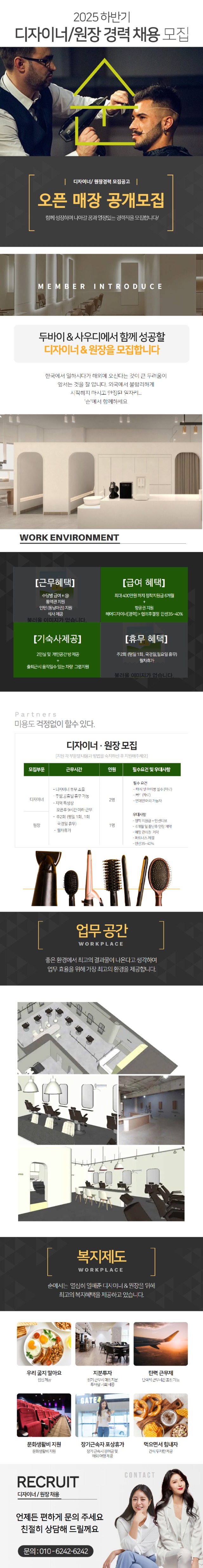 채용 (2).jpg