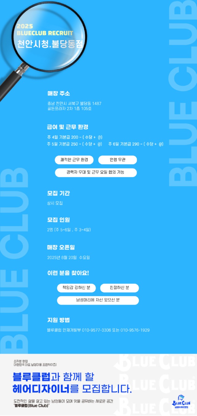 천안시청 불당동점.jpg