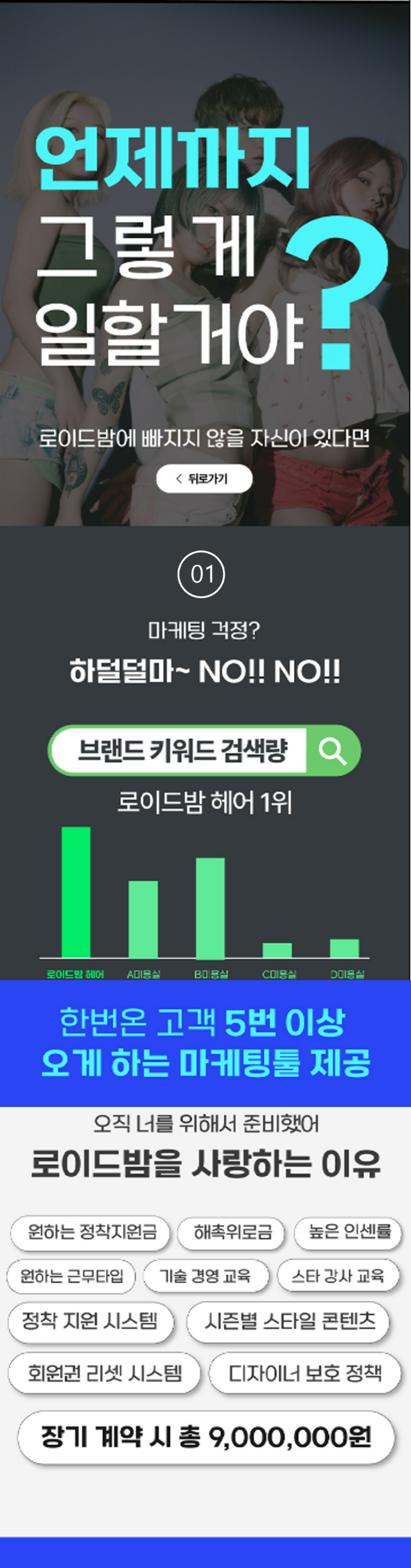 구인사진 (언제까지 그렇게 할꺼야).png