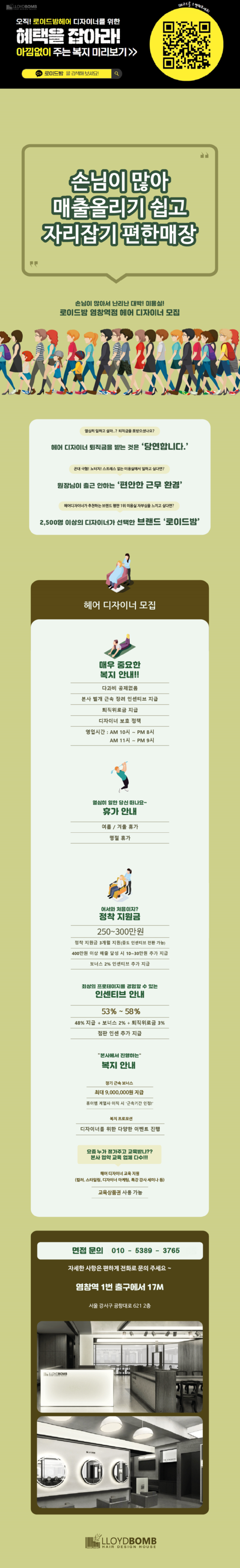 디자이너 구인구직 26년도.png